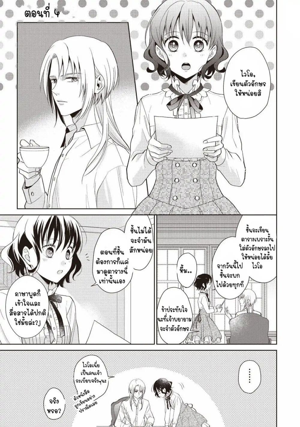 Tsutaou page 2