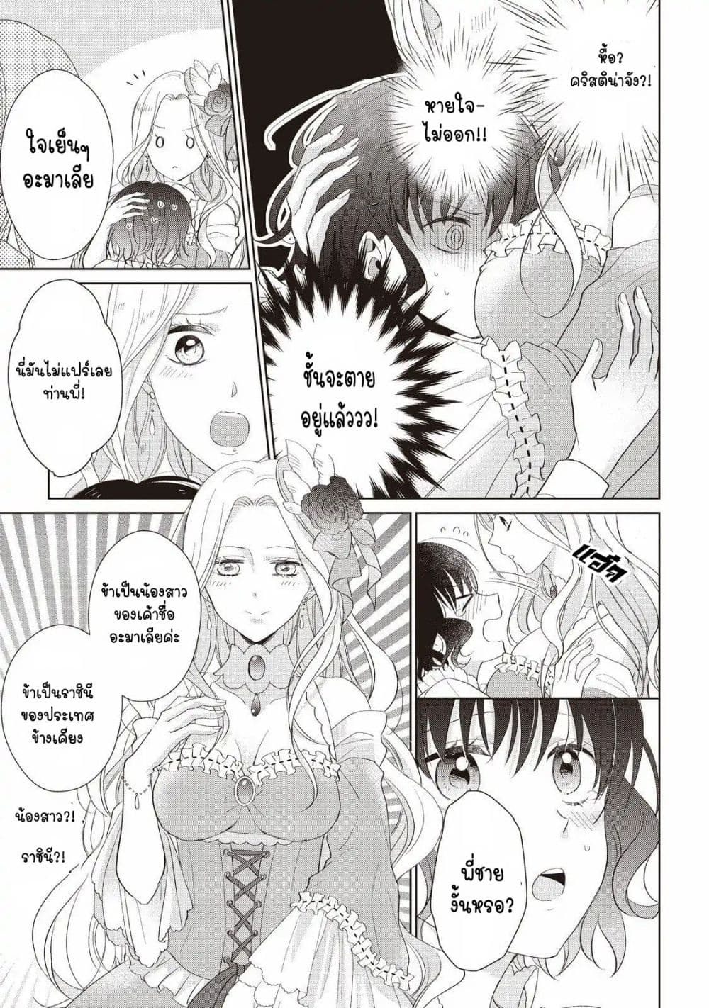 Tsutaou page 4