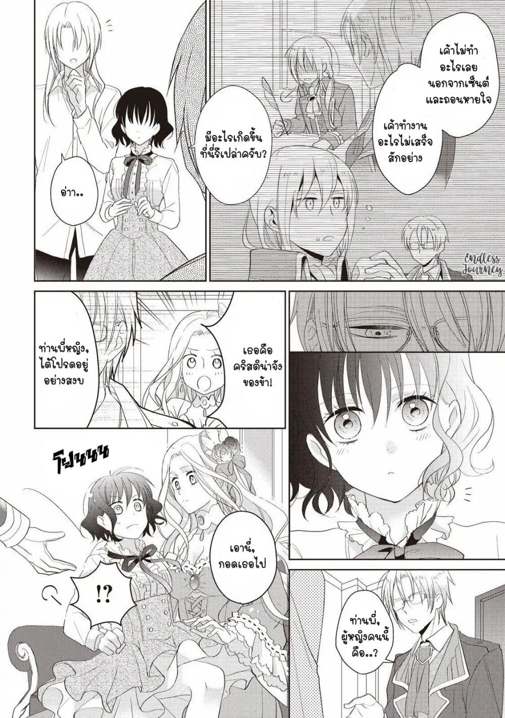 Tsutaou page 9