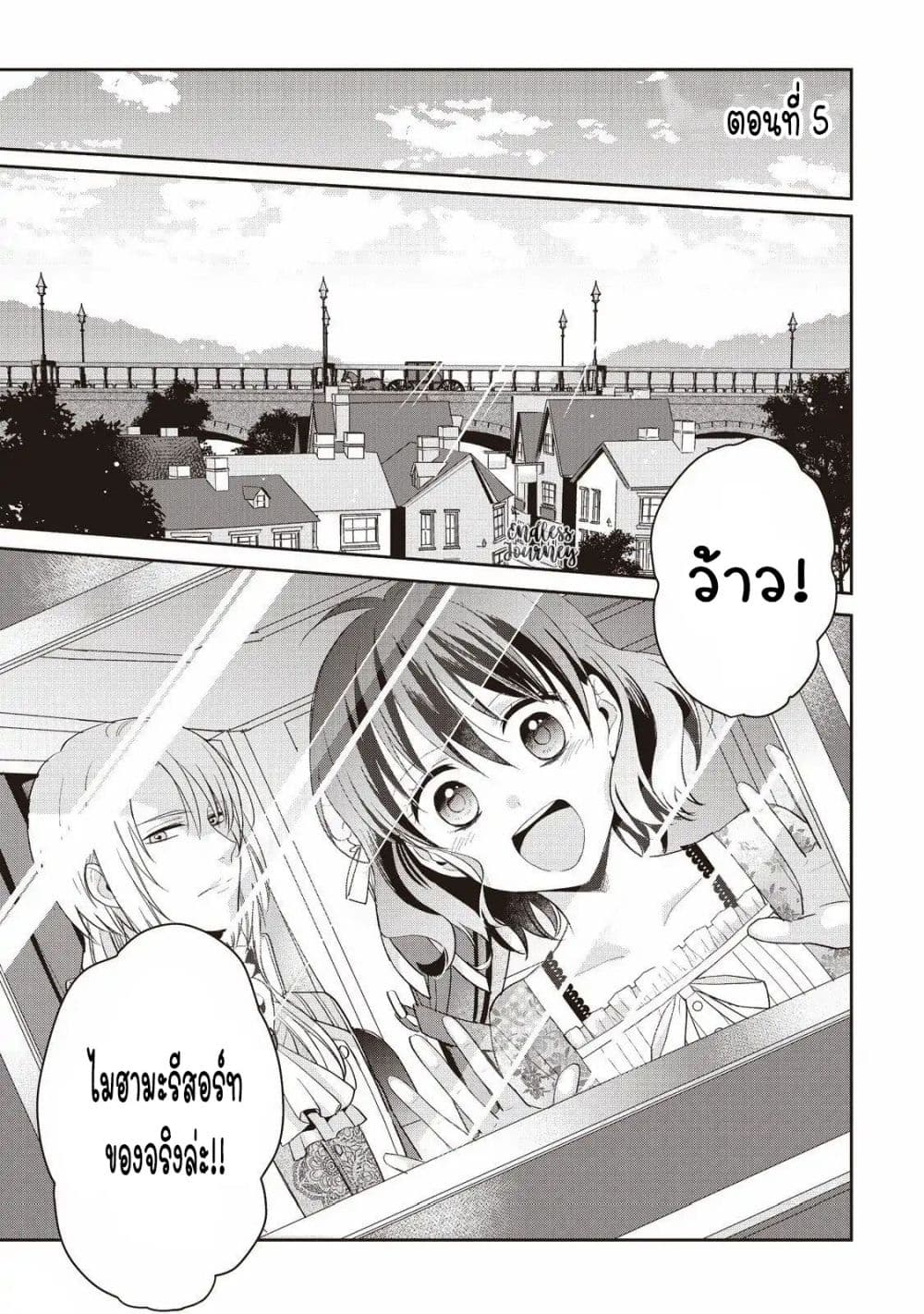 Tsutaou page 2
