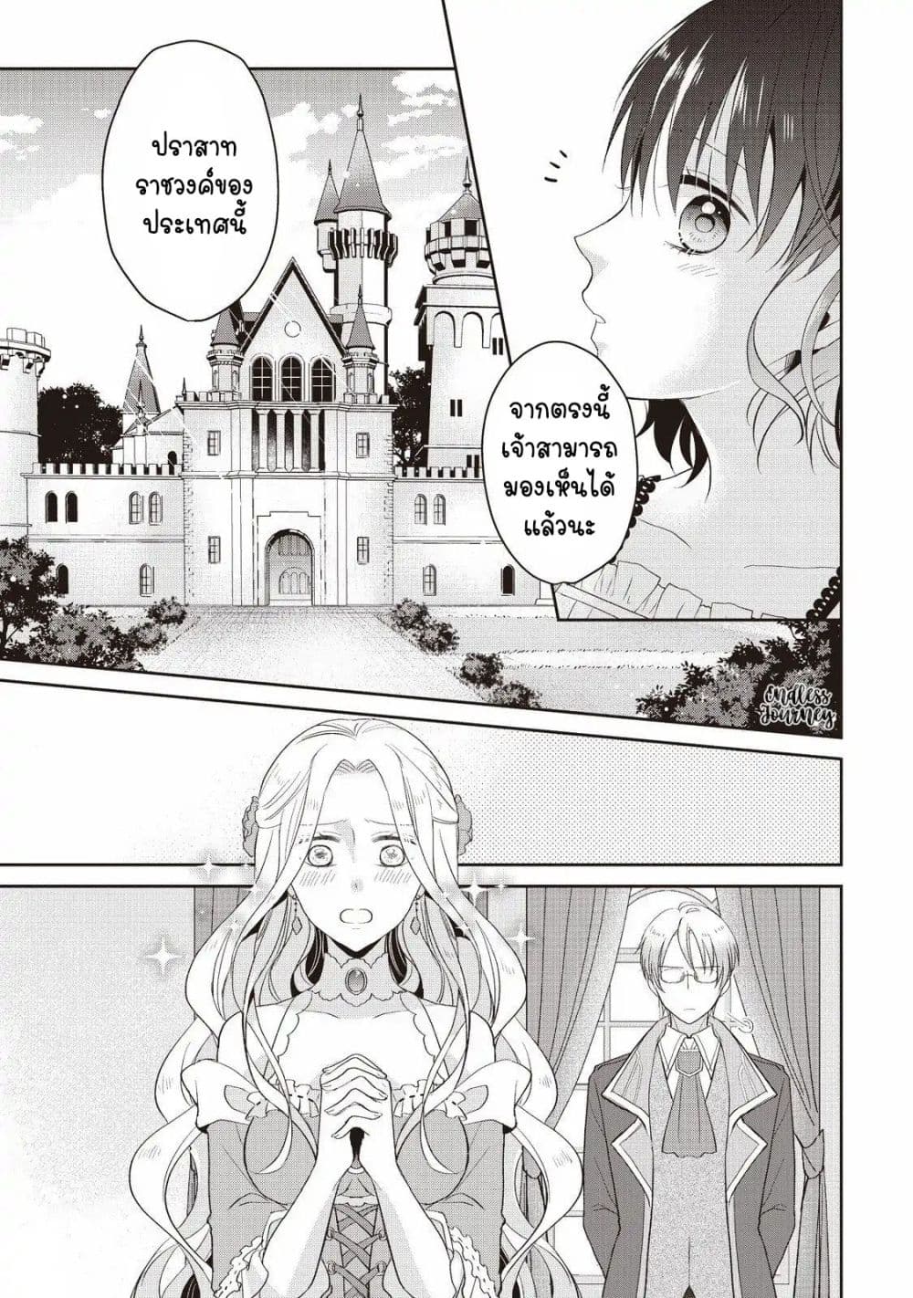 Tsutaou page 4