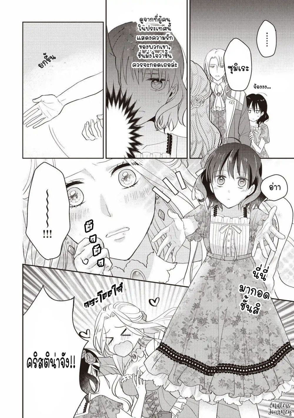 Tsutaou page 5