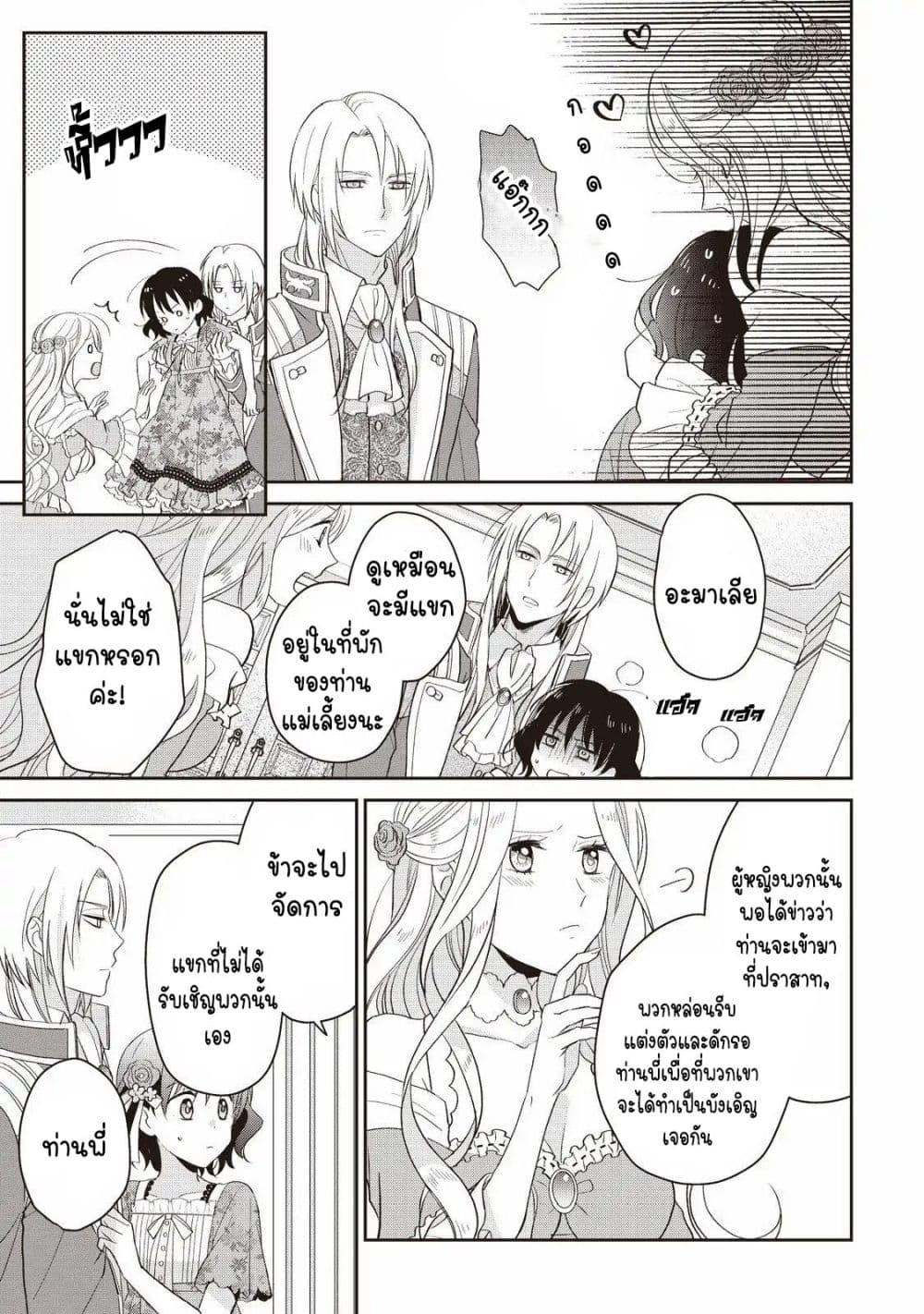 Tsutaou page 6