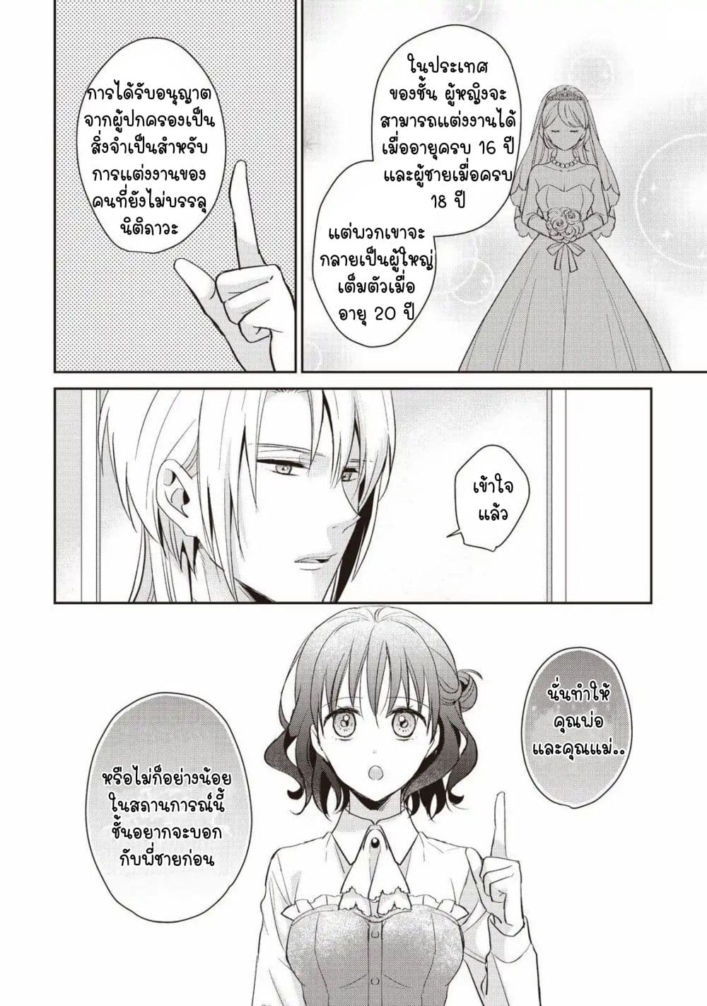 Tsutaou page 5