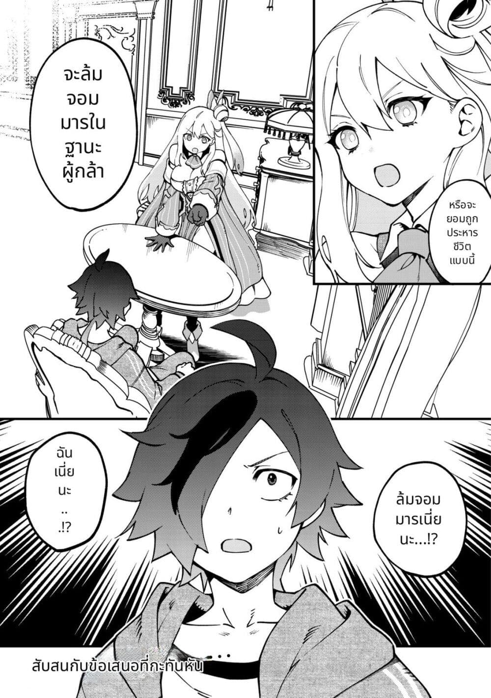 Tsuuhan de Katta Youtou ga Gachi datta: Tameshigiri Shitara Kuukan ga Sakete Isekai ni Tobasareta Ageku, Densetsu no Yuusha da to Kanchigai Sarete Komatteimasu page 2