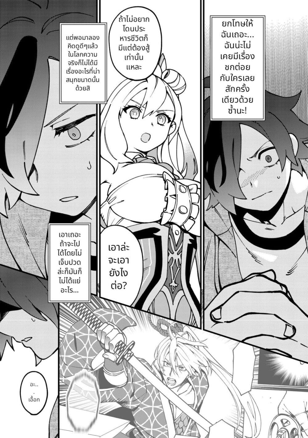 Tsuuhan de Katta Youtou ga Gachi datta: Tameshigiri Shitara Kuukan ga Sakete Isekai ni Tobasareta Ageku, Densetsu no Yuusha da to Kanchigai Sarete Komatteimasu page 5