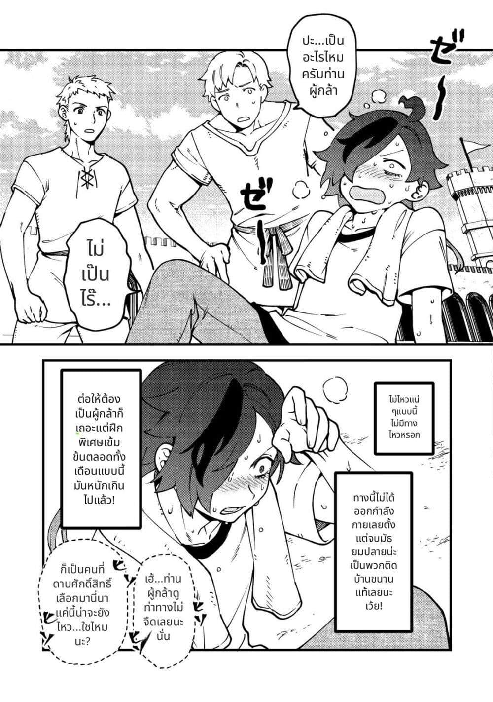 Tsuuhan de Katta Youtou ga Gachi datta: Tameshigiri Shitara Kuukan ga Sakete Isekai ni Tobasareta Ageku, Densetsu no Yuusha da to Kanchigai Sarete Komatteimasu page 8