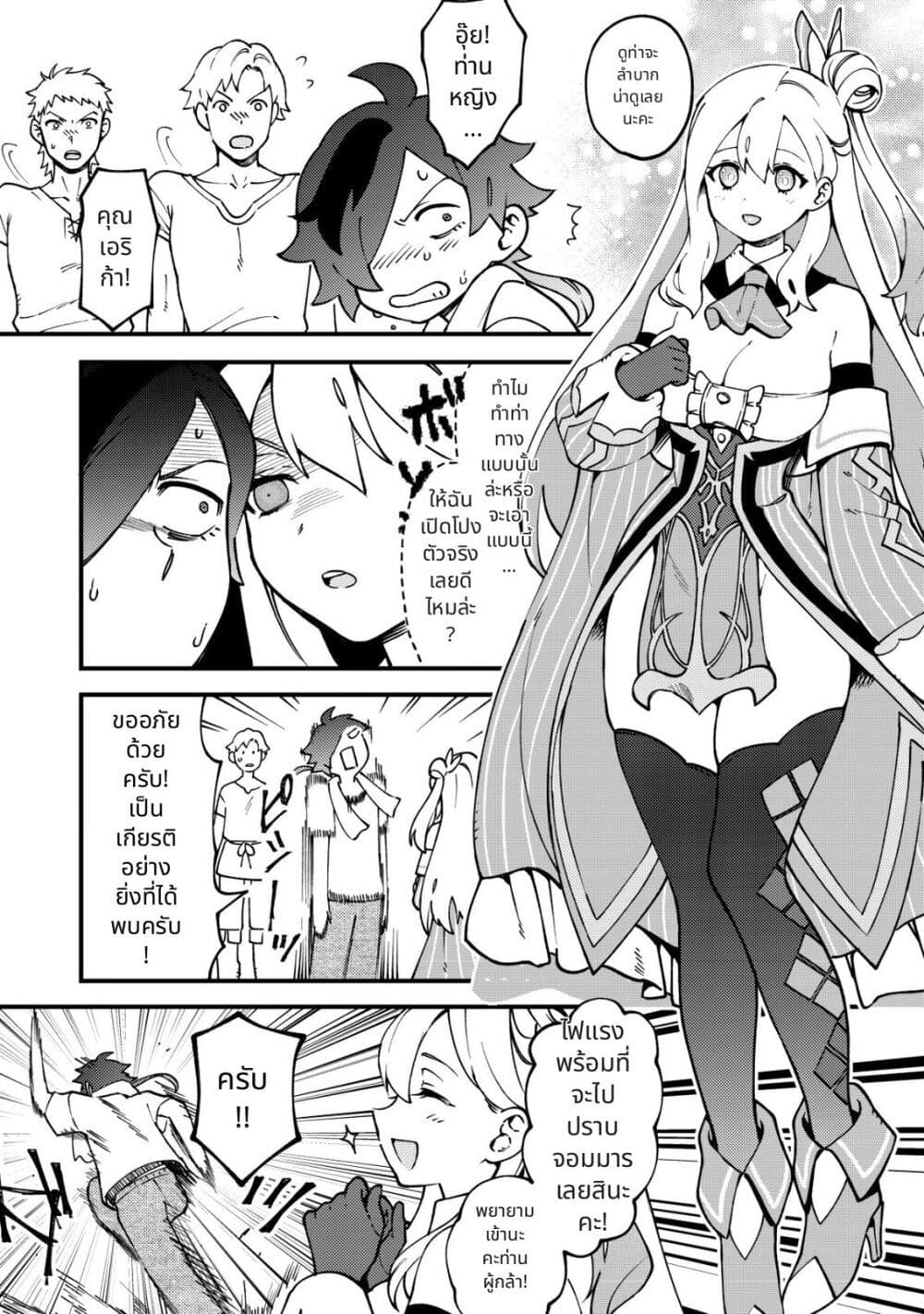Tsuuhan de Katta Youtou ga Gachi datta: Tameshigiri Shitara Kuukan ga Sakete Isekai ni Tobasareta Ageku, Densetsu no Yuusha da to Kanchigai Sarete Komatteimasu page 9