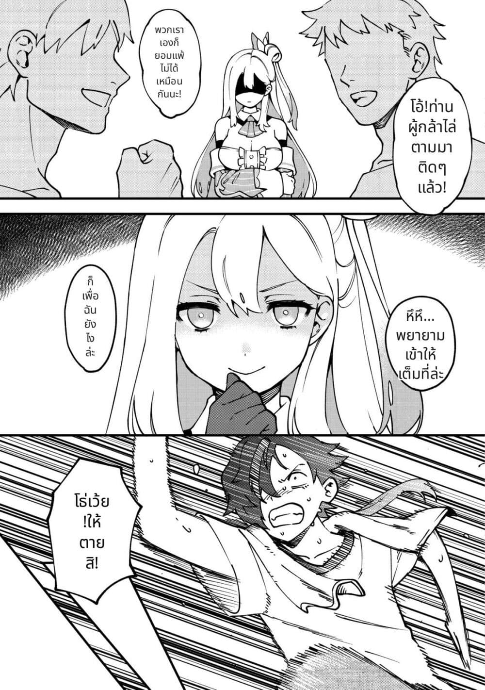 Tsuuhan de Katta Youtou ga Gachi datta: Tameshigiri Shitara Kuukan ga Sakete Isekai ni Tobasareta Ageku, Densetsu no Yuusha da to Kanchigai Sarete Komatteimasu page 10