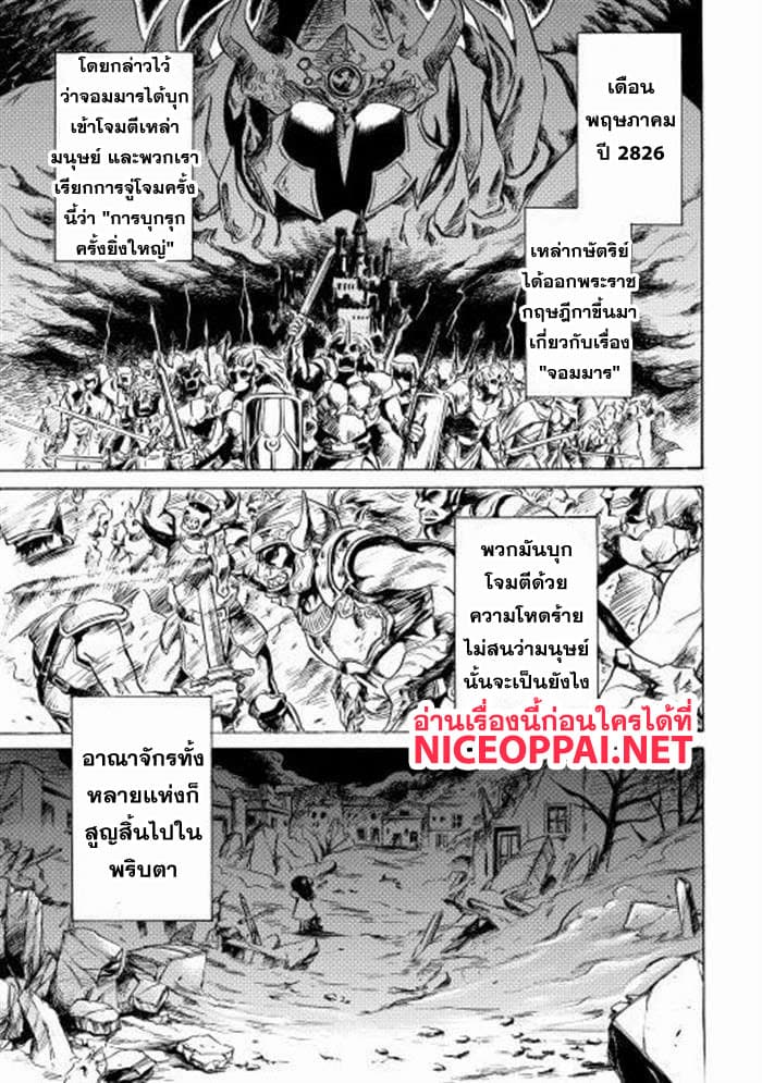 Tsuyokute New Saga page 1