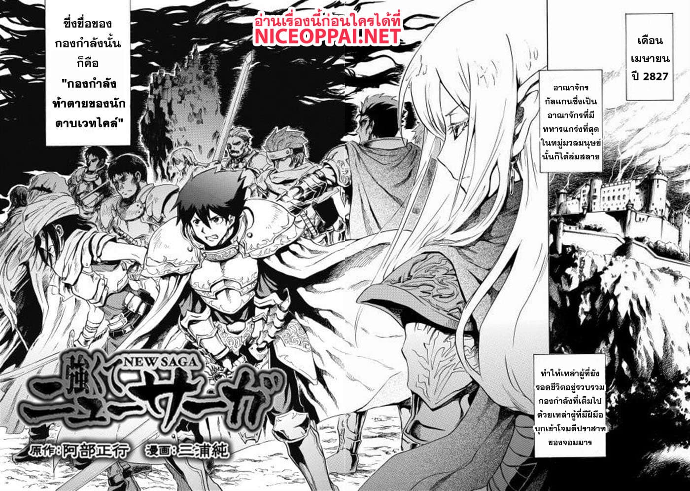 Tsuyokute New Saga page 2