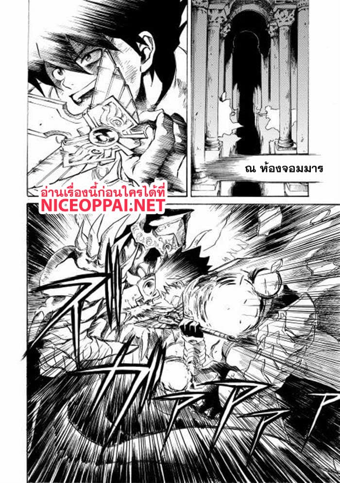 Tsuyokute New Saga page 3