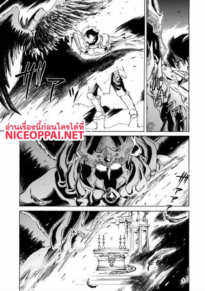 Tsuyokute New Saga page 4
