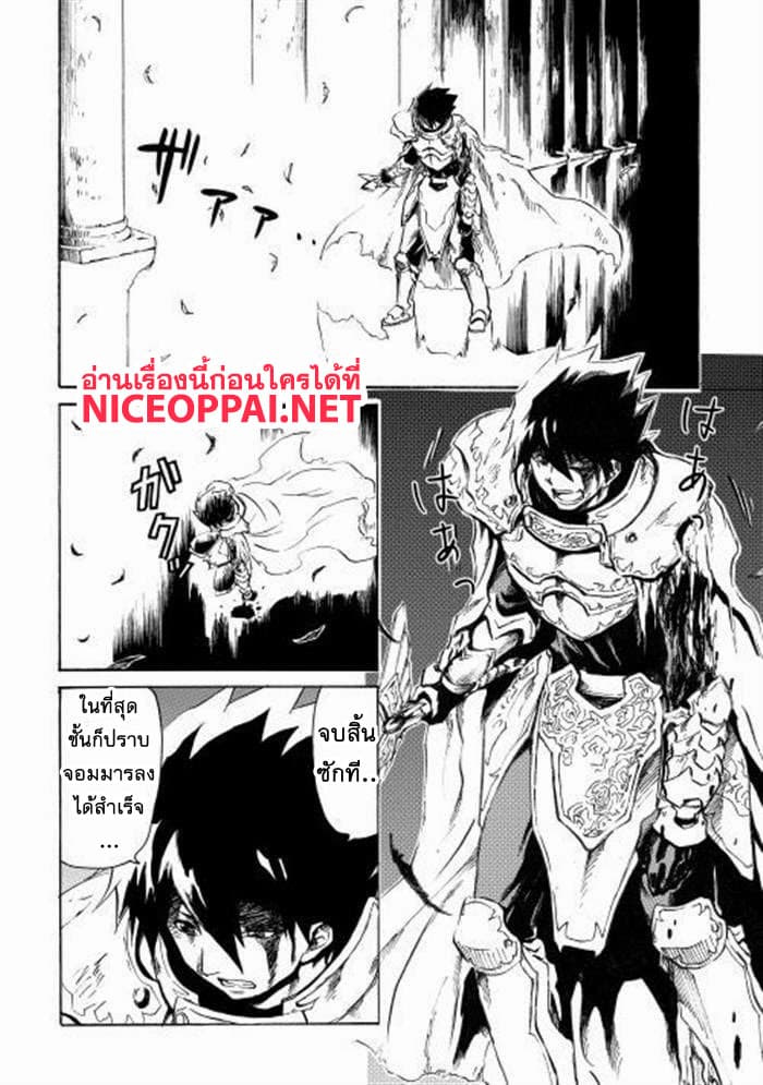 Tsuyokute New Saga page 5