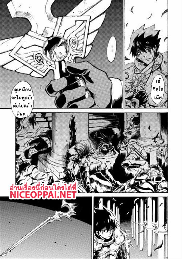Tsuyokute New Saga page 6