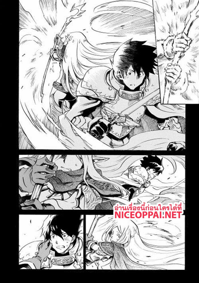 Tsuyokute New Saga page 7