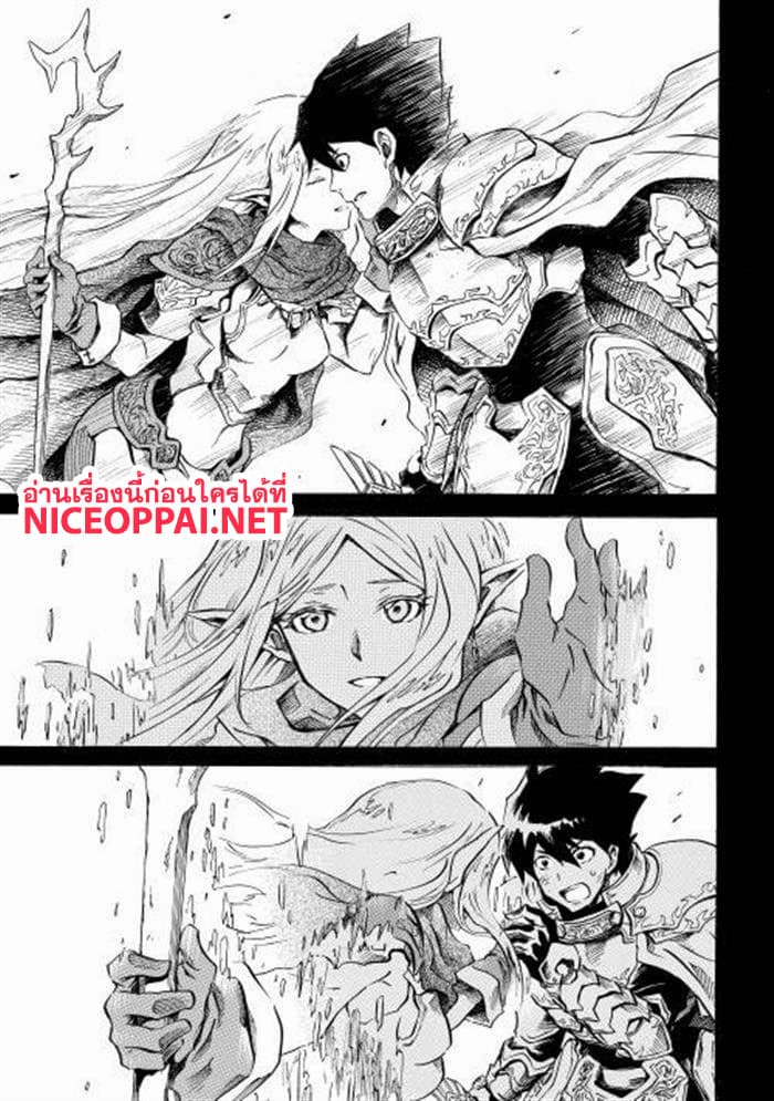 Tsuyokute New Saga page 8