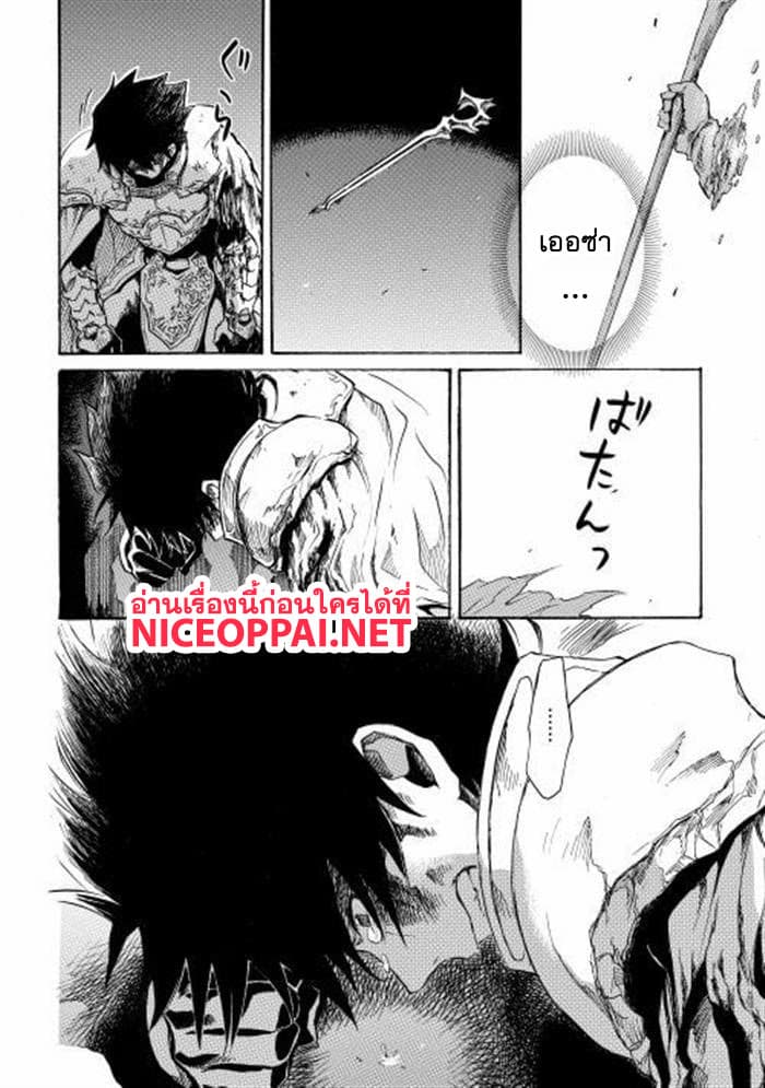 Tsuyokute New Saga page 9