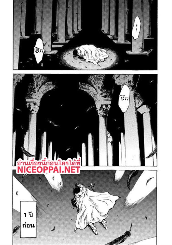 Tsuyokute New Saga page 10