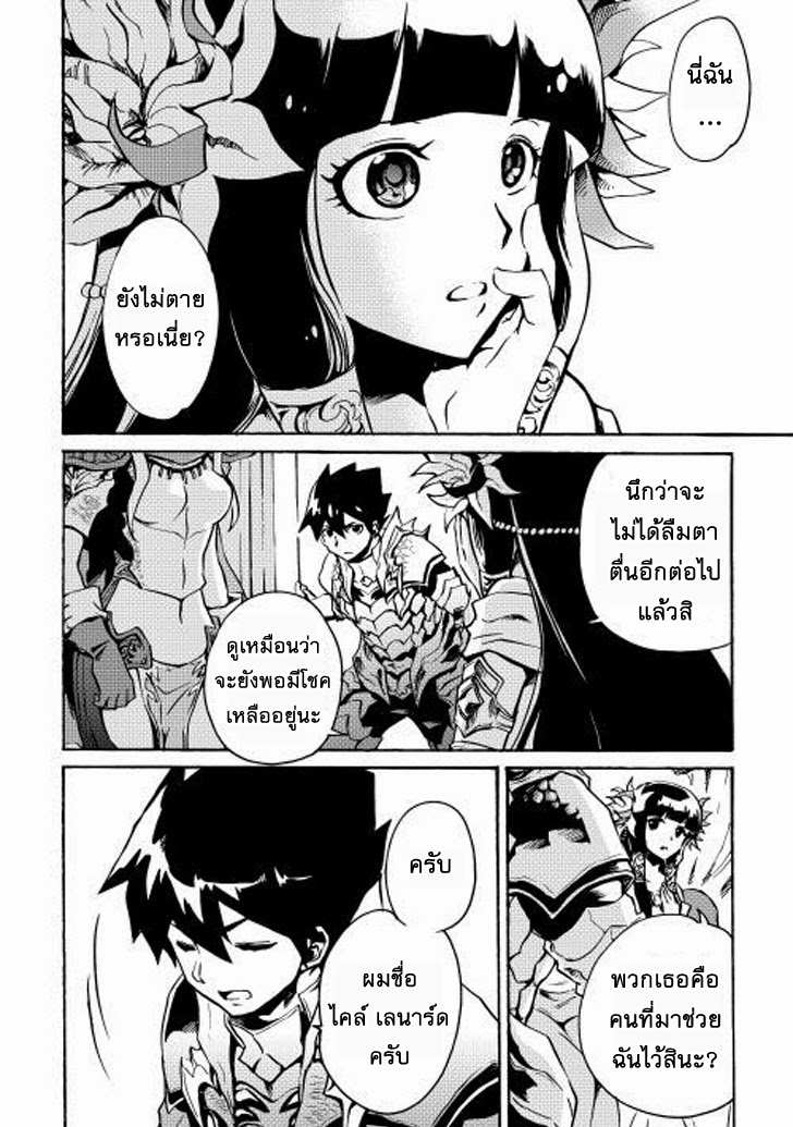 Tsuyokute New Saga page 2