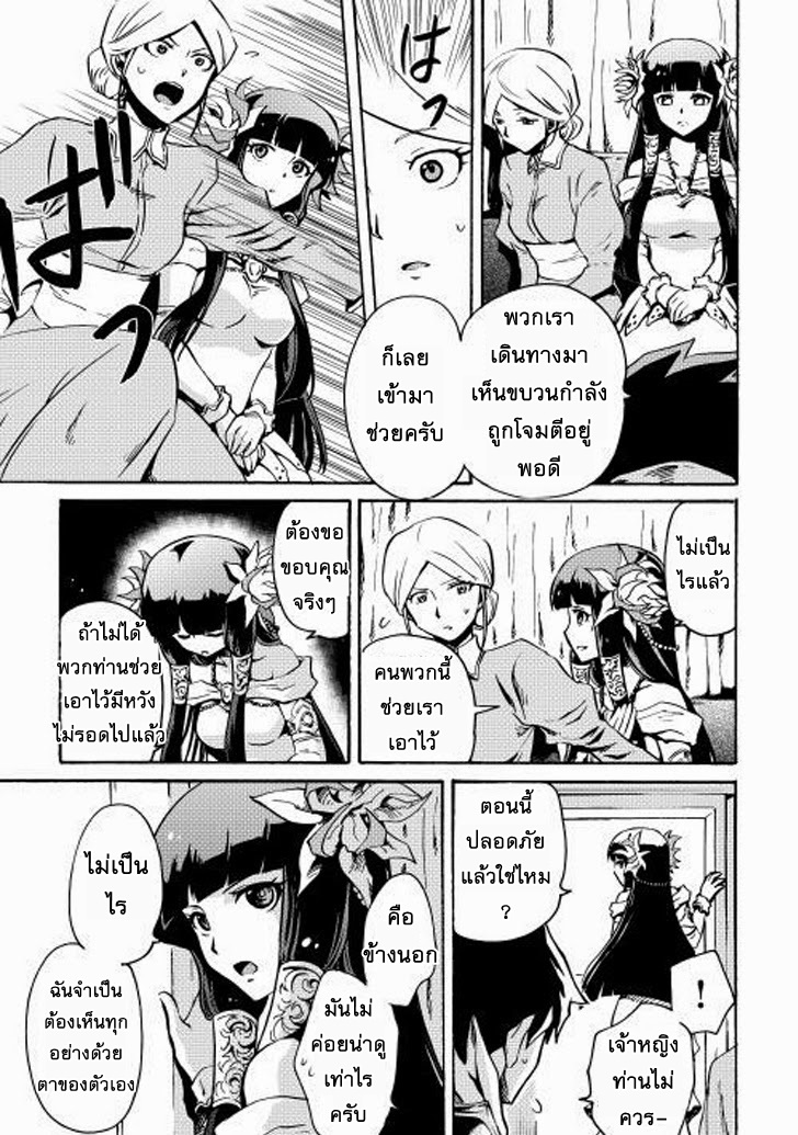 Tsuyokute New Saga page 3
