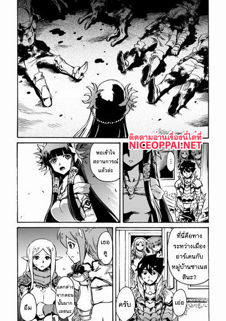 Tsuyokute New Saga page 4