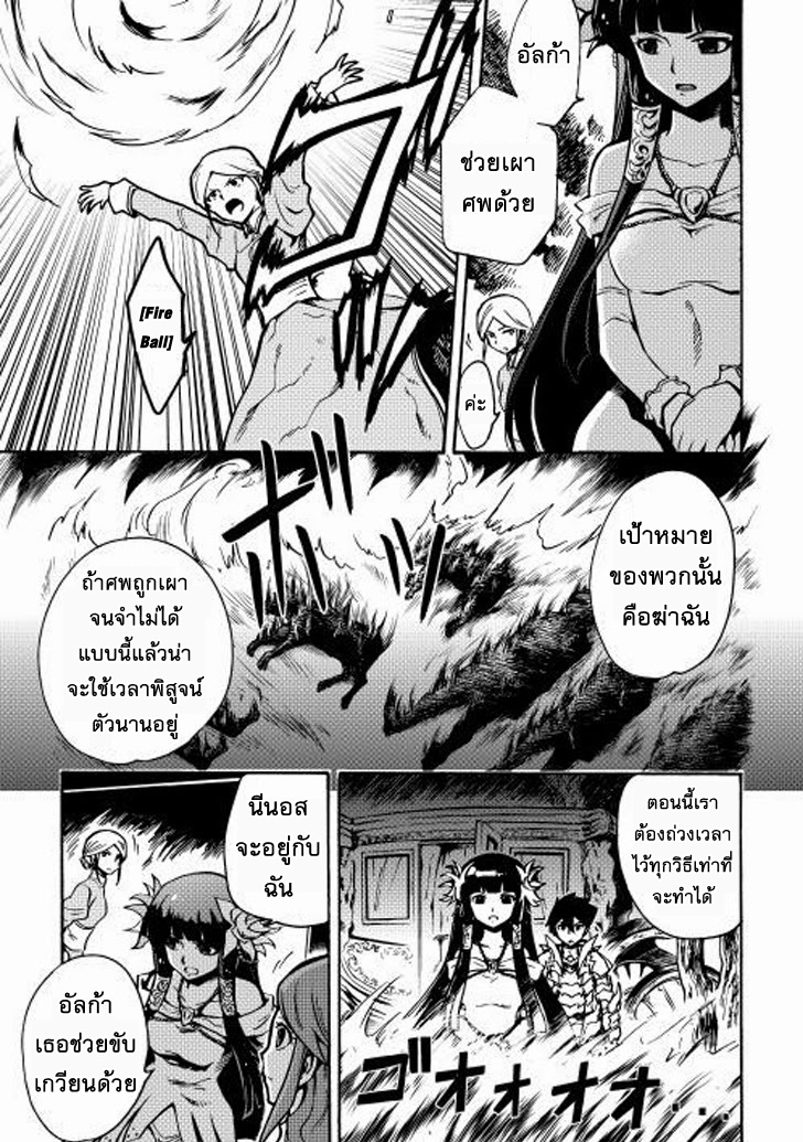 Tsuyokute New Saga page 7