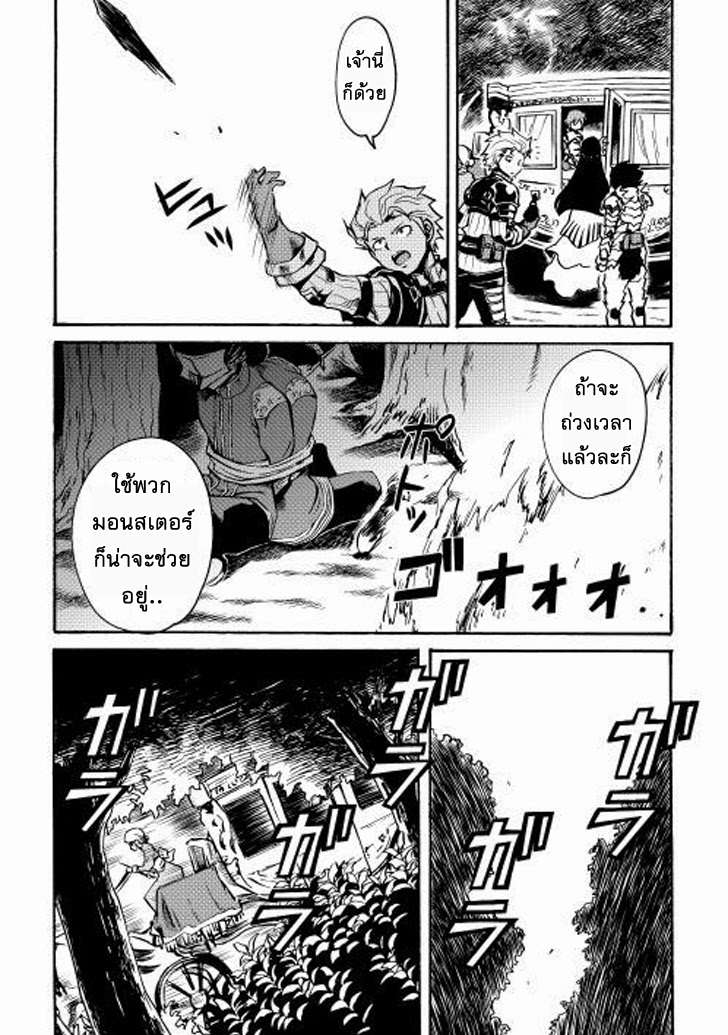 Tsuyokute New Saga page 8