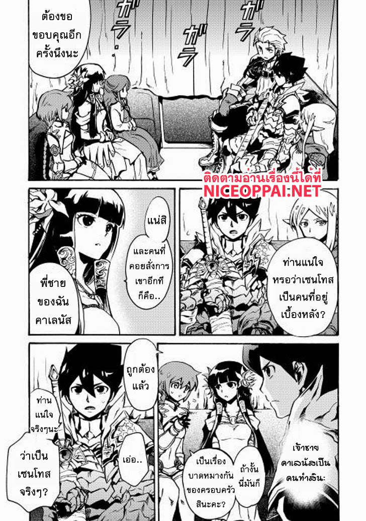 Tsuyokute New Saga page 9