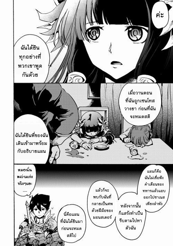 Tsuyokute New Saga page 10