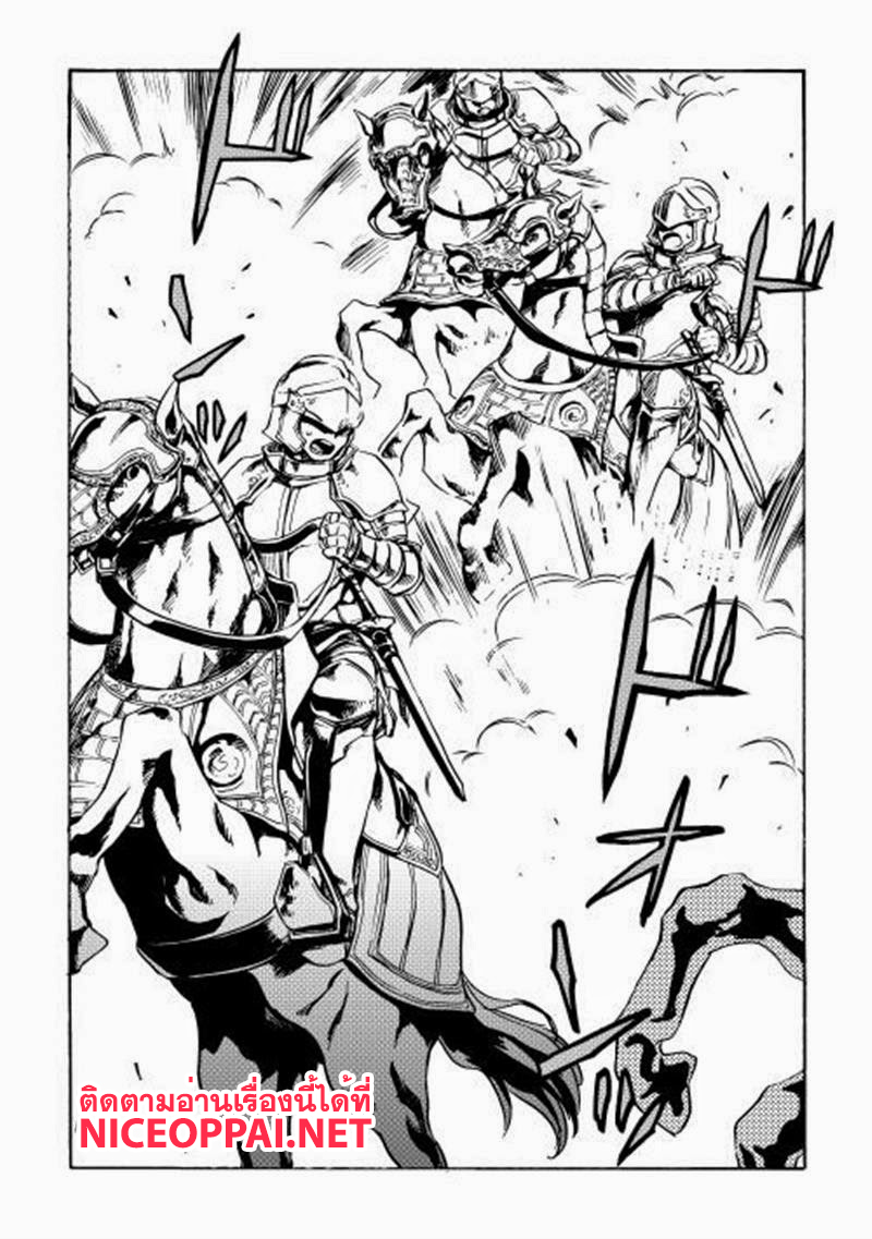 Tsuyokute New Saga page 2