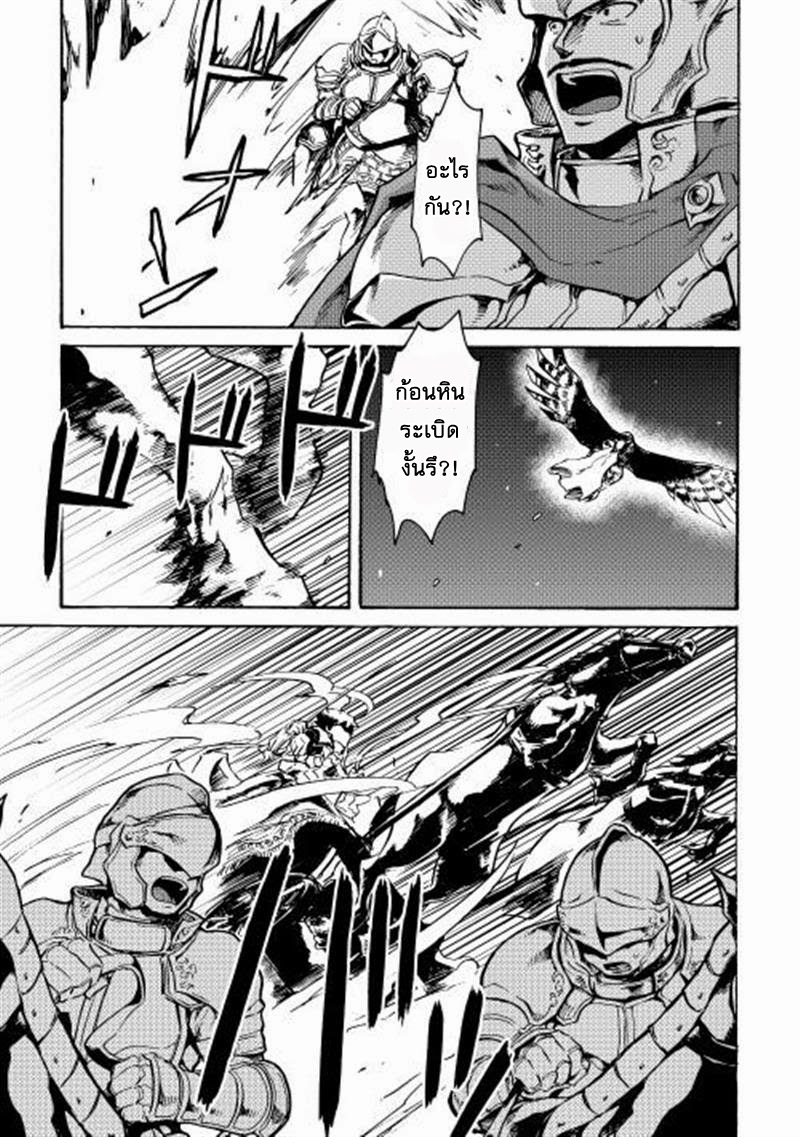 Tsuyokute New Saga page 3