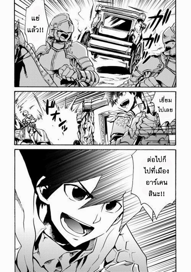 Tsuyokute New Saga page 4