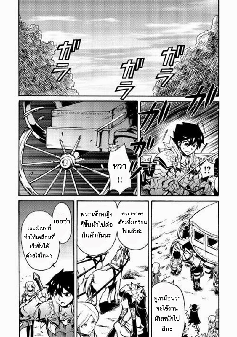 Tsuyokute New Saga page 5