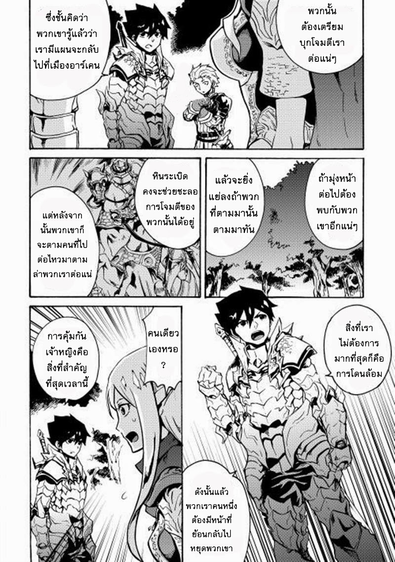 Tsuyokute New Saga page 6