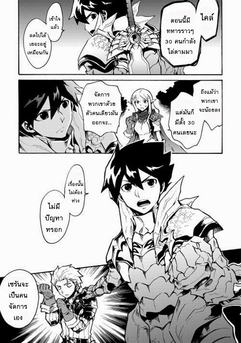 Tsuyokute New Saga page 7