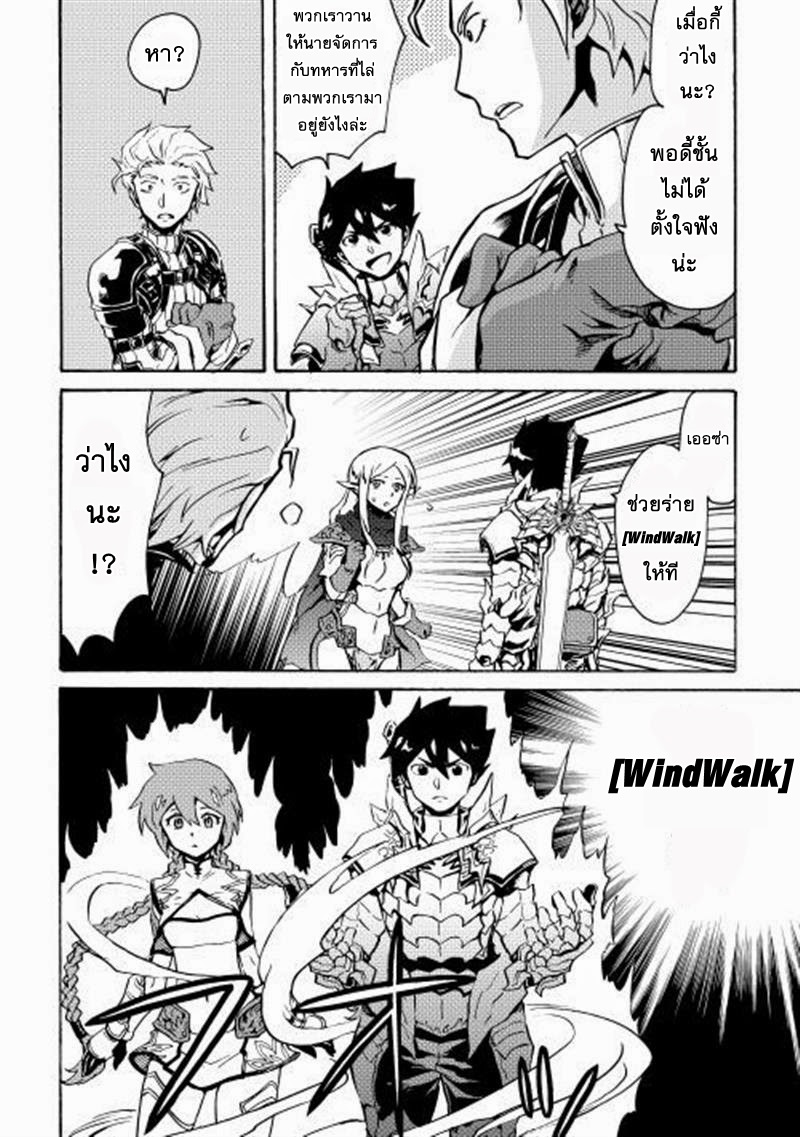 Tsuyokute New Saga page 8