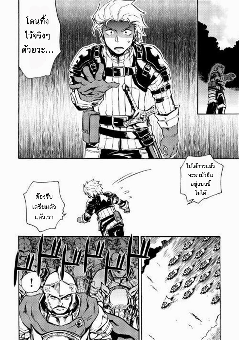 Tsuyokute New Saga page 10