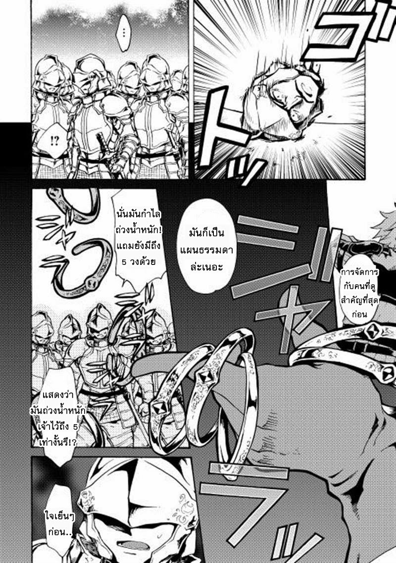 Tsuyokute New Saga page 2