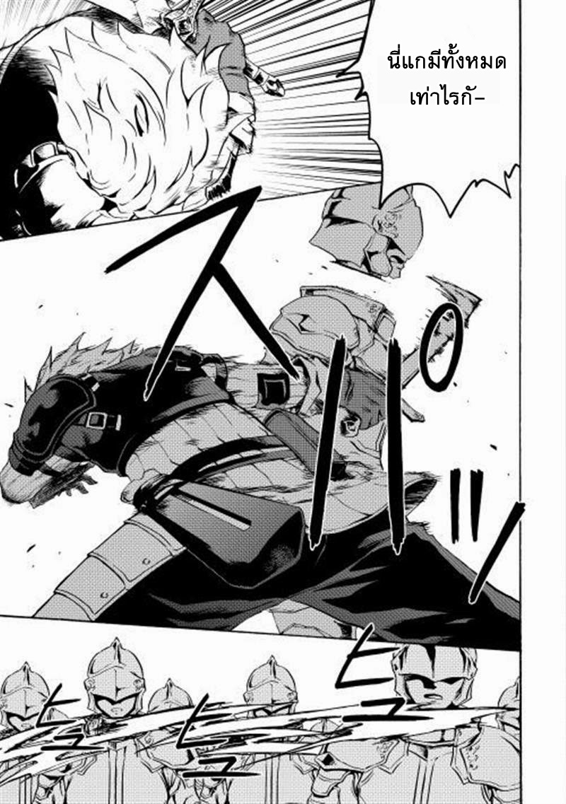 Tsuyokute New Saga page 3