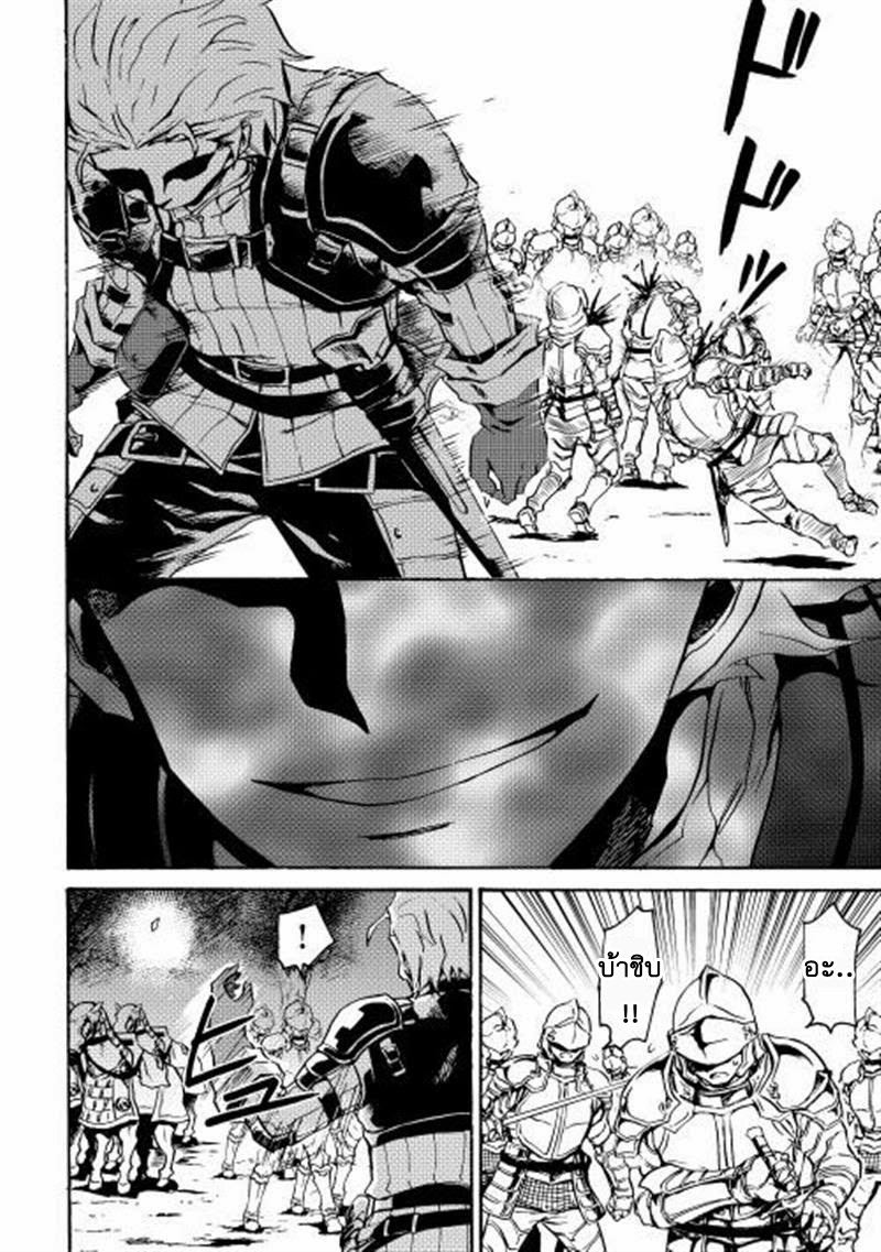 Tsuyokute New Saga page 4
