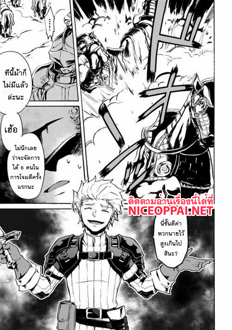 Tsuyokute New Saga page 5
