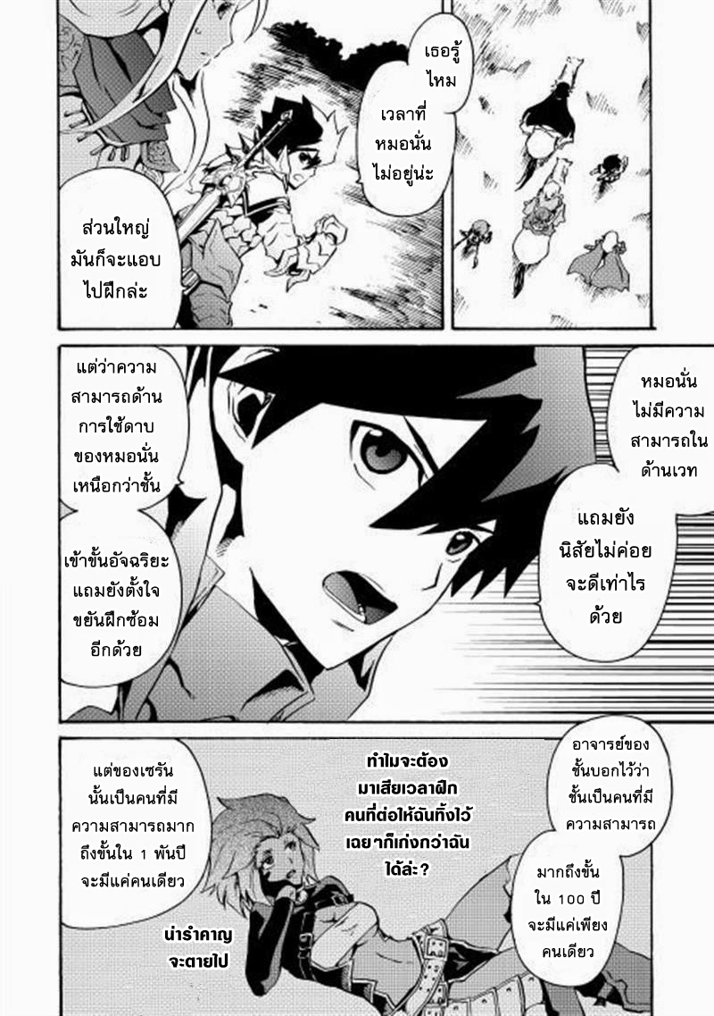 Tsuyokute New Saga page 6