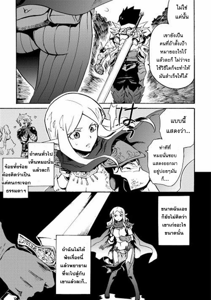 Tsuyokute New Saga page 7