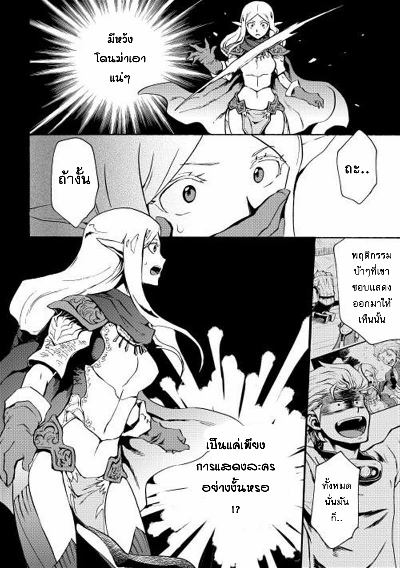 Tsuyokute New Saga page 8