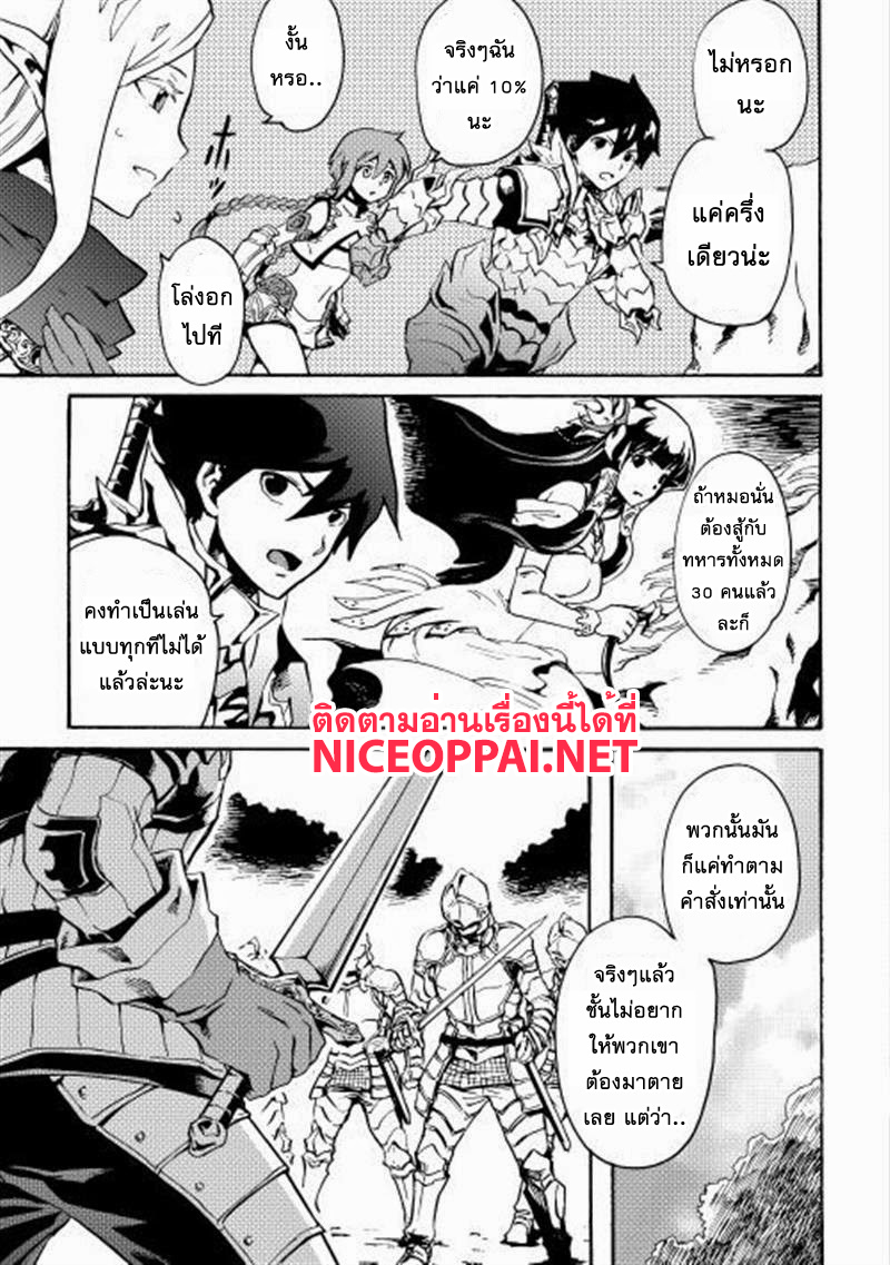 Tsuyokute New Saga page 9