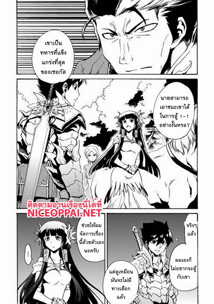 Tsuyokute New Saga page 3
