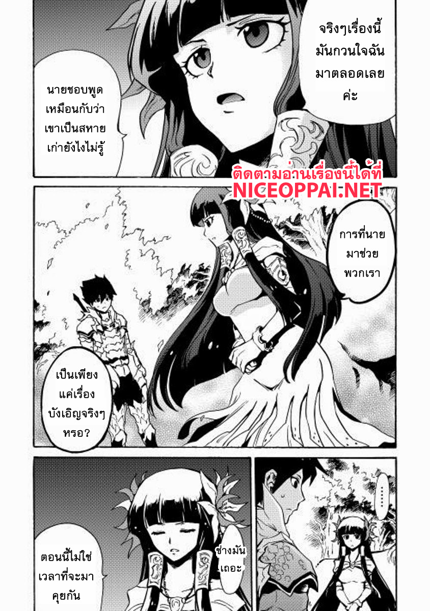 Tsuyokute New Saga page 4