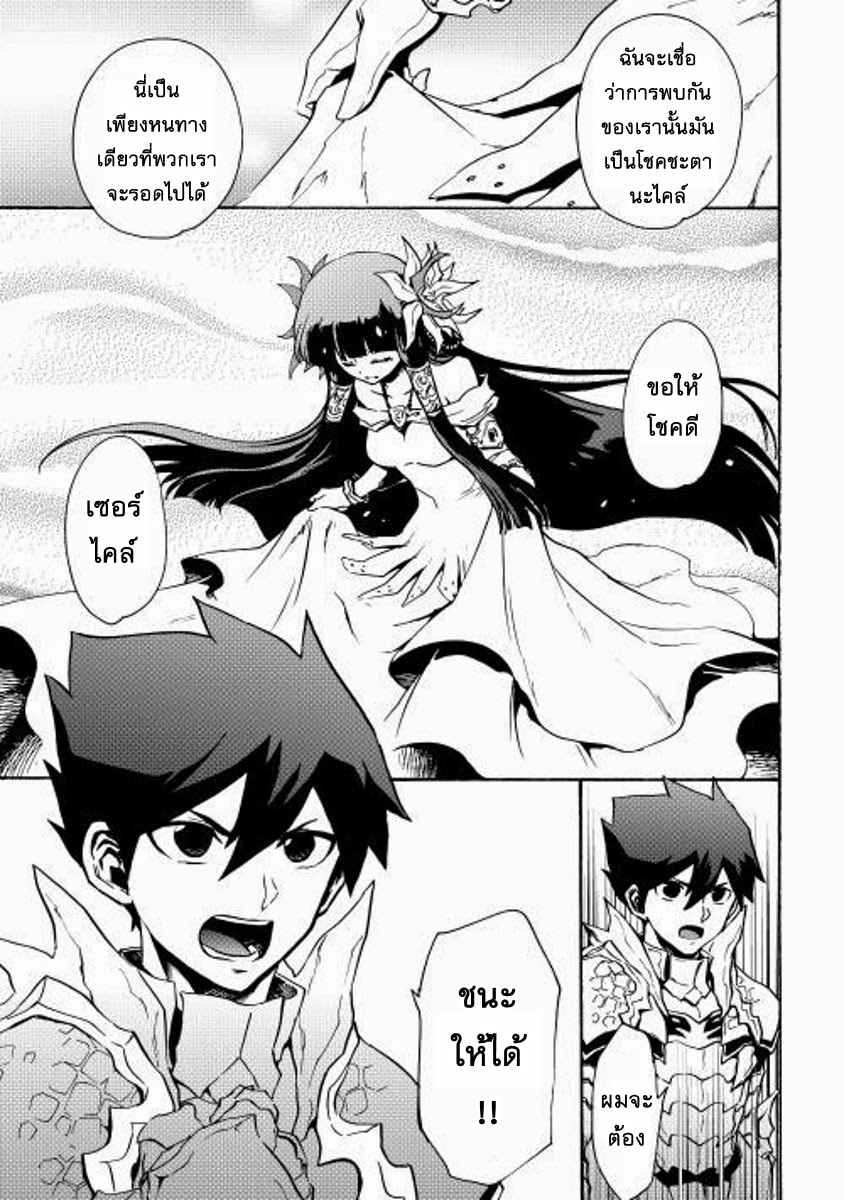 Tsuyokute New Saga page 5