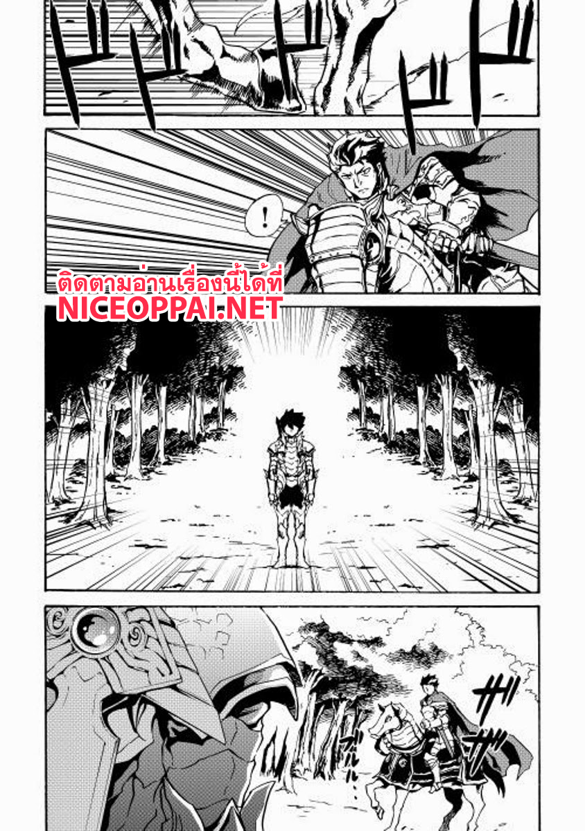 Tsuyokute New Saga page 6